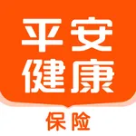 平安健康保险-买保险，就上平安健康保险APP icon