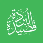 Qasidah Burdah icon