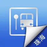 珠海公交实时导航-掌上交通移动查询 icon