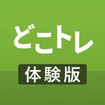 どこトレ FP3級学科 体験版 icon