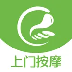 e动推拿-上门按摩24小时上门约单平台 icon