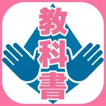 オトナの教科書〜学校じゃ教わらない裏教育クイズ〜 icon