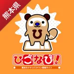 ひごなび！チェックインアプリ-熊本県のお店・スポット簡単検索 icon