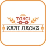 Такси Кали Ласка icon