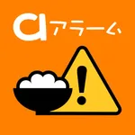 給食アレルギーアラーム icon