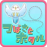 つばさとホタル　タッチでポイントゲットゲーム icon