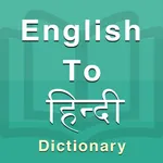 Hindi Dictionary Offline icon