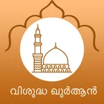 Malayalam Quran HD icon
