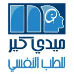 ميدي كير للطب النفسي icon