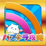 パズドラ攻略アプリ for パズドラ icon