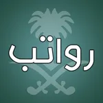 رواتب السعودية icon