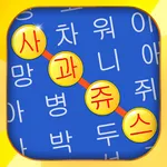 단어 검색 - 최고의 퍼즐 보드 게임 한국어 어휘 테스트 icon