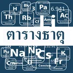 Thai Periodic Table icon