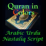 Quran in Colors Nastaliq Arabic Urdu icon