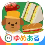 どうぶつシェフのサンドイッチやさん(クッキングおままごと) icon