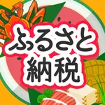 ふるさと納税 人気の返礼品ランキング icon