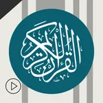 القرآن الكريم  - قرآن يتلى icon
