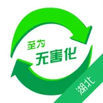 湖北无害化 icon