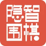 隐智围棋 icon