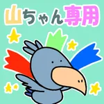 Nationwide yama-chang dedicated sticker! icon