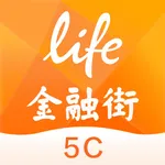 Life金融街·5C icon