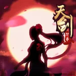天剑诀传奇-少年心中的武侠情缘 icon