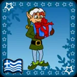 Ο Ξεφτέρης και ο Άι Βασίλης 1 icon