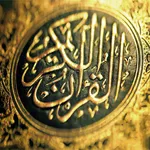 بث مباشر - القران الكريم icon