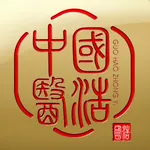 国浩中医 icon