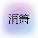 掌上洞箫-丁晓逵代言 icon