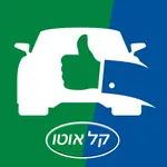 קל אוטו icon