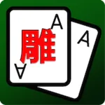 就是要雕 icon