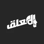 المعلق icon