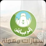 السيارات المهملة icon