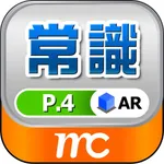 AR常識(P.4) icon