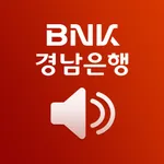 BNK경남은행 모바일알림 icon