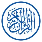 Alquran Alkareem-القرآن الكريم icon