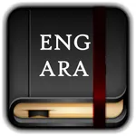 English Arabic Dictionary 2017 icon