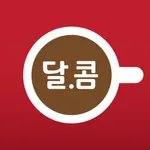 달콤톡(가맹점) icon