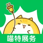 喵特展务 icon