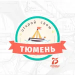 Открой свою Тюменскую область icon