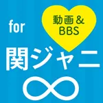 Best news for 関ジャニ∞ icon