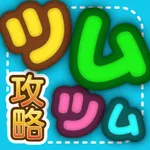 ツムツム攻略＆ニュースまとめアプリ for ディズニーツムツム icon