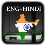 English to Hindi Offline Dictionary icon