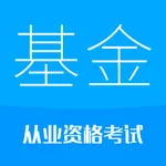 基金从业考试-2023华云题库 icon