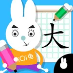 Write Chinese: Learn Mandarin icon