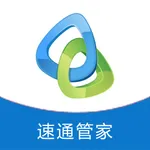 速通管家 icon