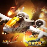 超级武器之空天战争 icon