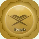 Bangla Quran And Translation icon