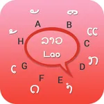 Lao Keyboard - Lao Input Keyboard icon